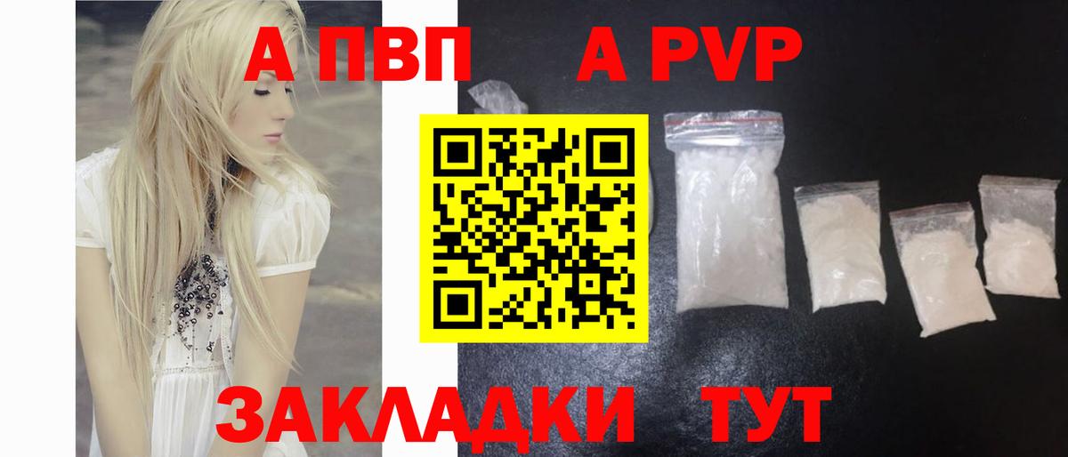 Alpha PVP СК  А ПВП кристаллы  Каменка  Alpha PVP VHQ  Вход с VPN 
