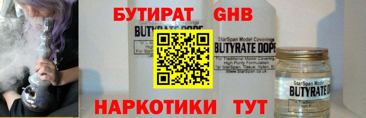 Каменка  Бутират Butirat  Вход с VPN 