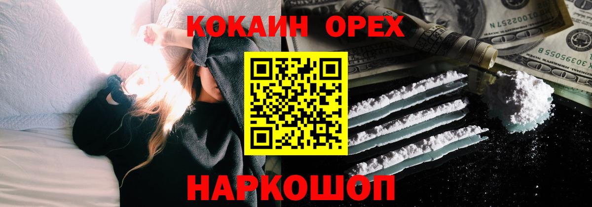 COCAIN Перу Каменка
