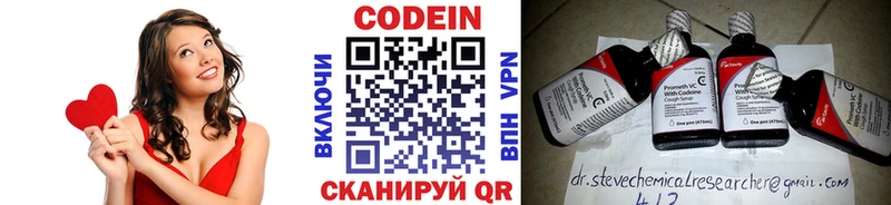 купить наркотик  Каменка  MEGA вход  Кодеин напиток Lean (лин) 