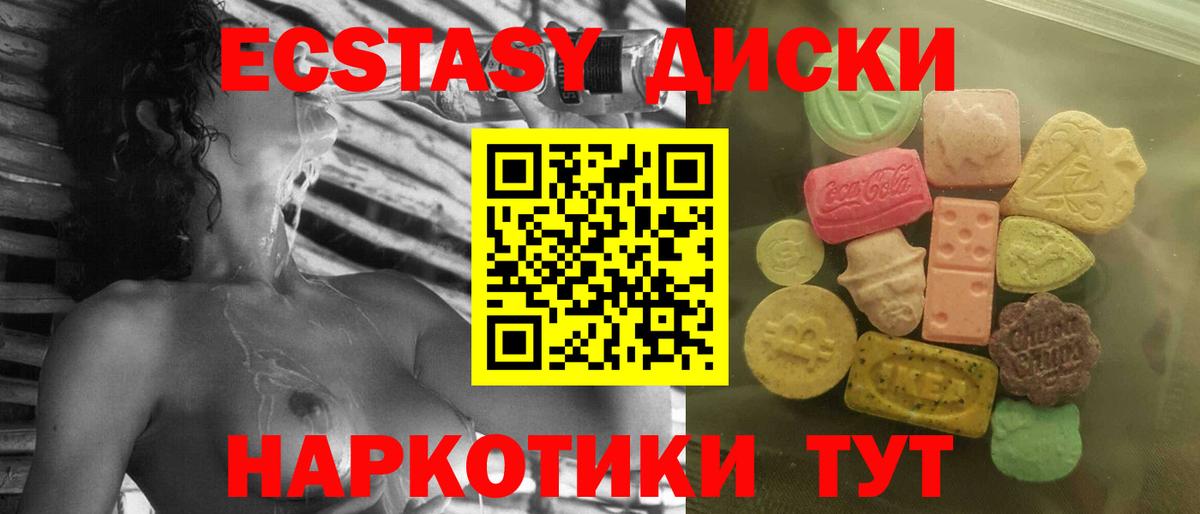 Экстази 280мг  ЭКСТАЗИ 300 mg  Вход с VPN  ЭКСТАЗИ  Каменка 