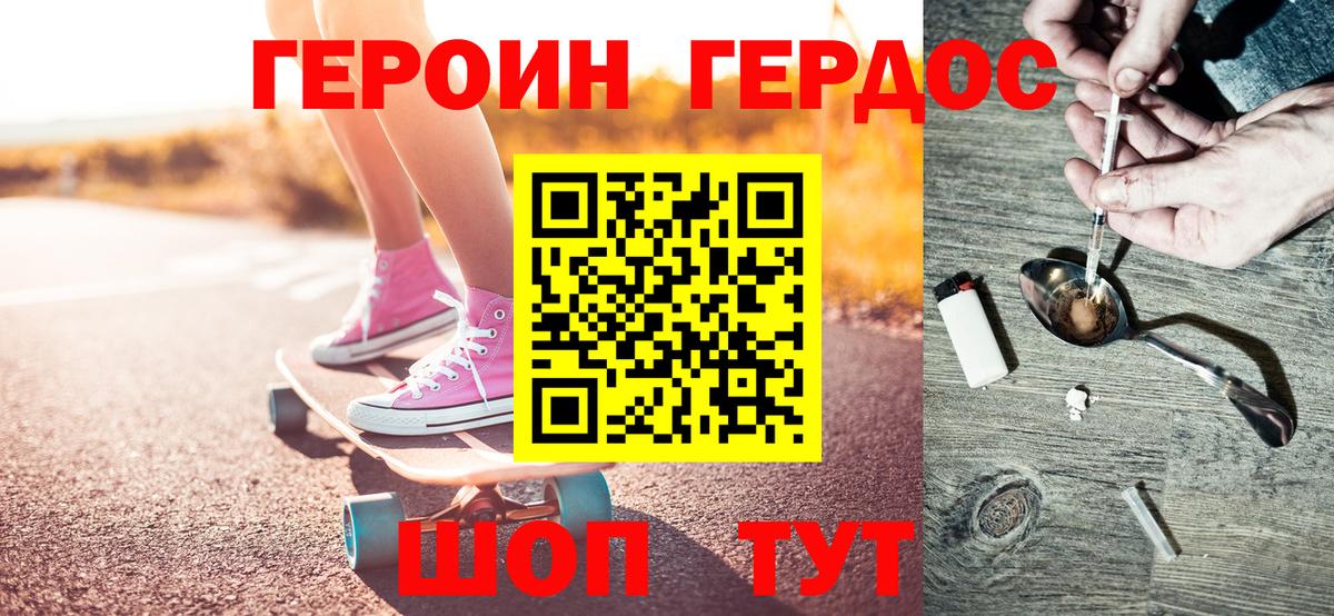 Каменка  ГЕРОИН  Вход с VPN  ГЕРОИН герыч 
