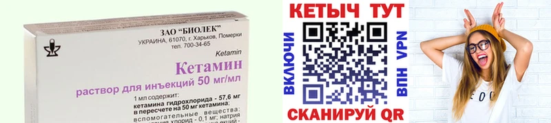 КЕТАМИН ketamine  Каменка 