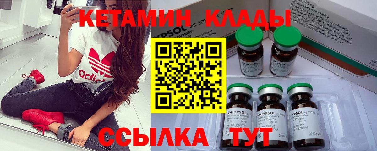 площадка наркотические препараты  Вход с VPN  Кетамин ketamine  Каменка  Кетамин VHQ 