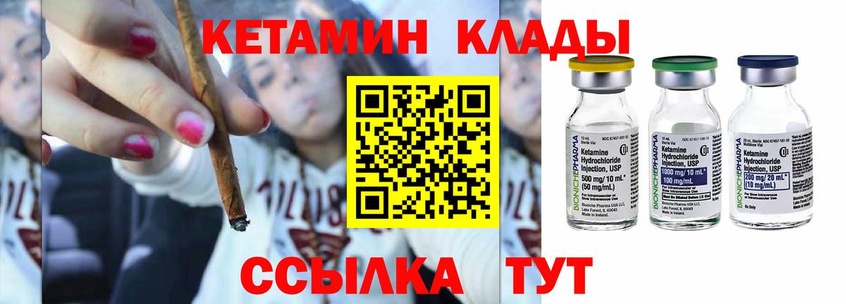 КЕТАМИН VHQ Каменка