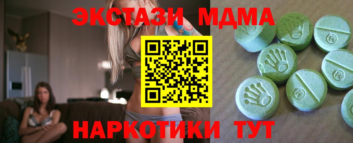MDMA crystal Каменка