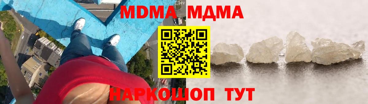 МДМА Molly  Вход с VPN  Каменка  MDMA  МДМА crystal 