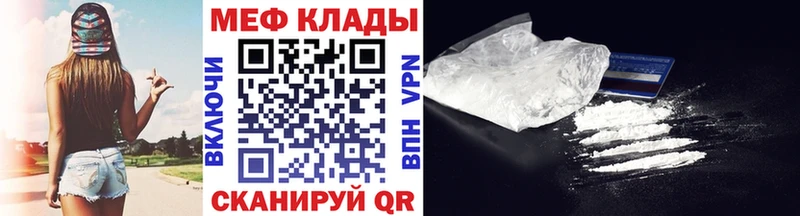 МЯУ-МЯУ VHQ  где продают наркотики  МЕГА маркетплейс  Каменка 