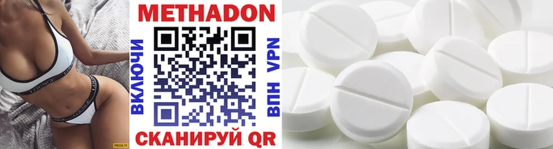 Метадон methadone  Каменка 
