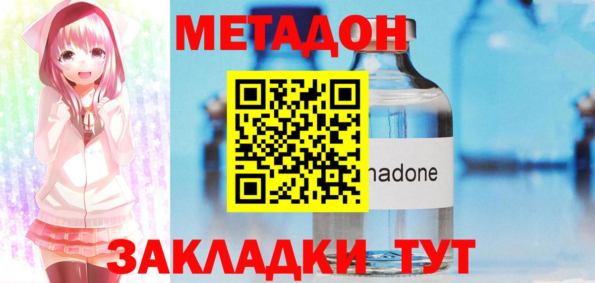 Метадон мёд  Вход с VPN  Каменка 
