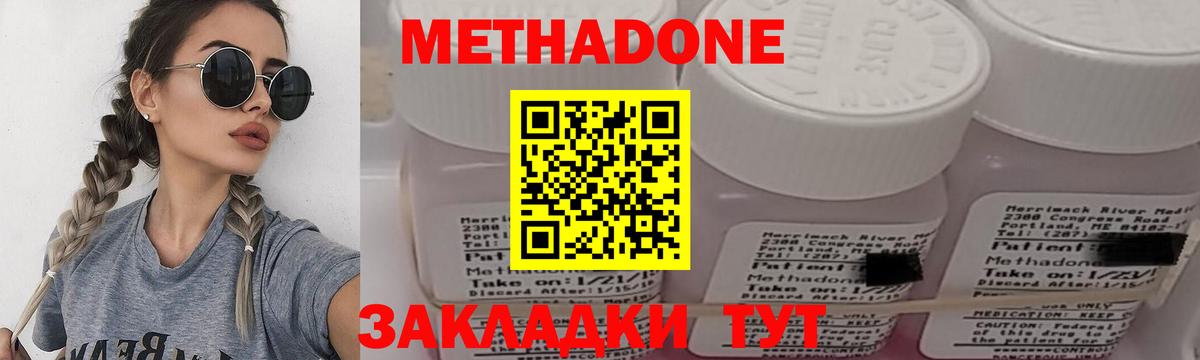 Метадон белоснежный Каменка