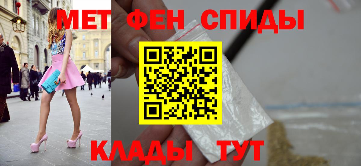 МЕТАМФЕТАМИН Methamphetamine  Вход с VPN  Каменка 
