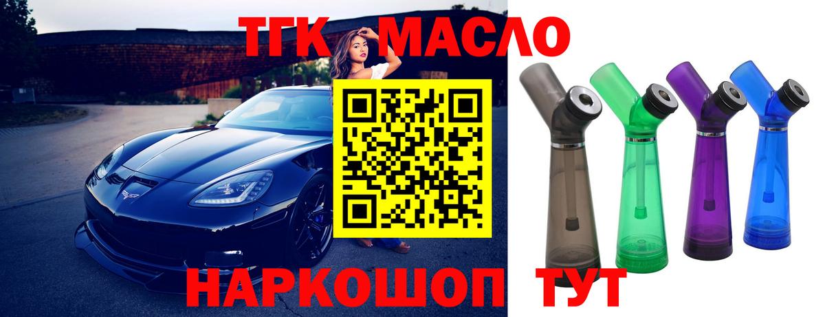 Каменка  Дистиллят ТГК Wax  Дистиллят ТГК гашишное масло  Вход с VPN 